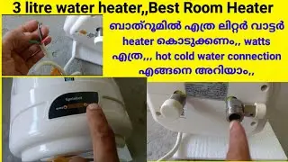 3 litre water heater