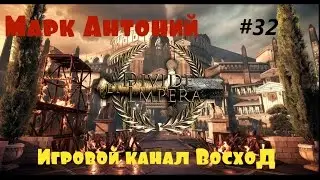 Divide Et Impera #32  Хагар