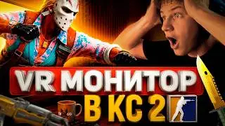 КУПИЛ VR МОНИТОР?? |УГАР В КС2|