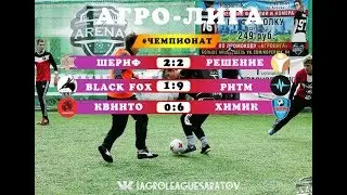 Квинто [ 0 : 6 ] Химик