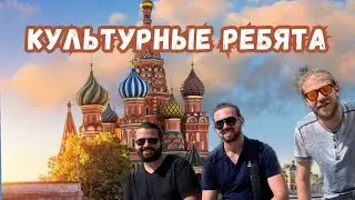Я ПЕРВЫЙ РАЗ В МОСКВЕ