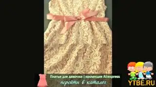 Простое платье для девочки.