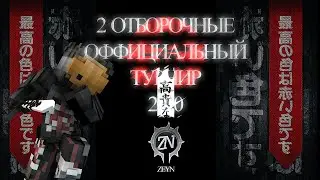 Вторые отборочные официального турнира VimeWorld