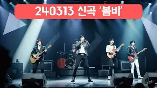 240313 제목 봄비