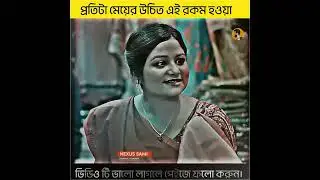 একটি ভালোবাসার গল্প | Bangla New Shorts film