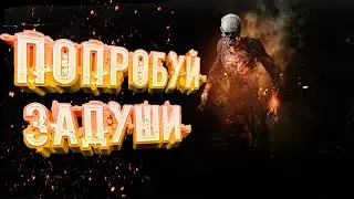 СЛОЖНЫЙ ИНФЕРНО - HUNT: SHOWDOWN   