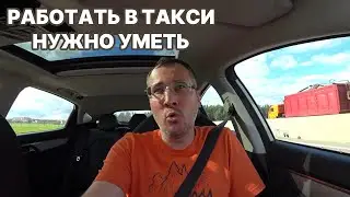 Девушки в такси работают лучше мужчин? ДОКАЗАНО! ПроЖизньТаксиста. Лучший водитель Москвы 2024.