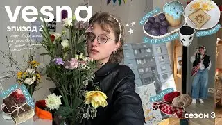 неделя из жизни | места петербурга, уборка в комнате, новая картина и вязание