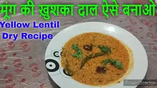 Moong Daal Dry (Recipe) | Sabzi/Curry | Kuska Moong Dal Kaise Banate Hai Ghar Par (Easy/Simple)