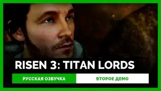 «Risen 3: Titan Lords»: Русская Озвучка — Второе демо