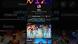 #fortnite #фортнайт #рек