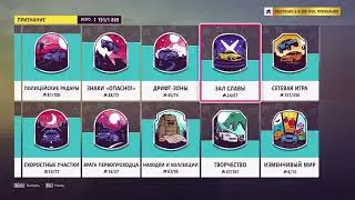 Forza Horizon 5: Как победить непобедимых