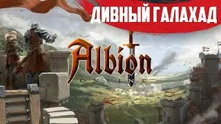 Albion Online - Изменения, ради которых надо убивать