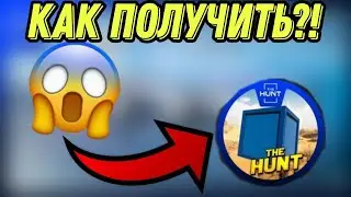 ГДЕ НАЙТИ ВСЕ КОРОБКИ ИЗ ИВЕНТА THE HUNT В ROBLOX WAR TYCOON