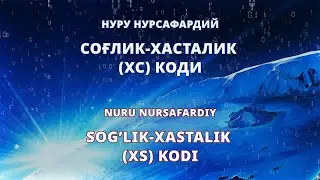 Sog’lik-xastalik (XS) kodi | Videomaqola