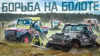 4 часть. Чемпионат России по Трофи рейдам 2024. 1 день соревнований. Все категории на болотной точке