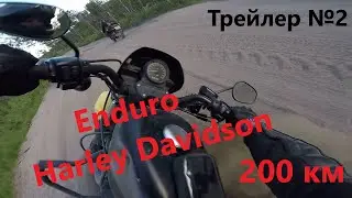 Небо, дорога, мотоцикл - 17 дней | Harley Davidson vs Ducati