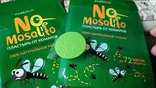 О комарах забыли? Пластыри от комаров компании Фаберлик. Good mosquito repellent Faberlic