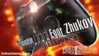Интро
