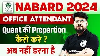 How to Prepare Quant for Nabard Office Attendant | Nabard Office Attendant Syllabus, Exam Pattern