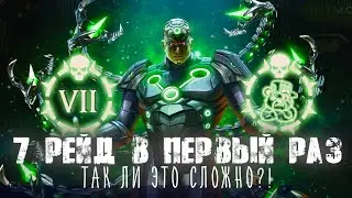 Injustice 2 Mobile | MY FIRST 7 RAID | Artifact