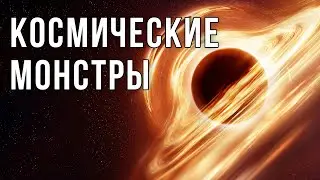 Сверхмассивных черных дыр в ранней Вселенной было больше чем считалось ранее