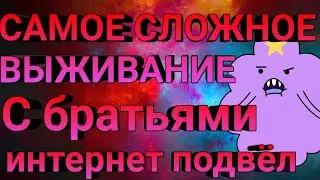 ЭТО БАН !!! МЫ С БРАТЬЯМИ ИГРАЕМ В FREE FIRE ??? ЧТООО???