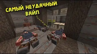 САМЫЙ НЕУДАЧНЫЙ ВАЙП!| ПВП НА НЕФТЯНКЕ 2 ПРОТИВ 7!|RUSTME,РАСТ В МАЙНКРАФТЕ!