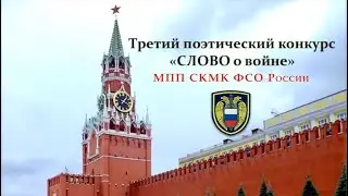 Выступление поэтессы Т. Маруговой на конкурсе 