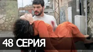 ВЕТРЕНЫЙ 48 Серия АНОНС смотреть РУССКАЯ ОЗВУЧКА Дата выхода