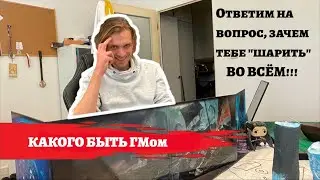 ЗАВАРИЛИ ЧАЙ И ПОГОВОРИЛИ О ГМах
