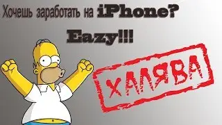 Заработок в интернете и вывод средств на свой кошелёк