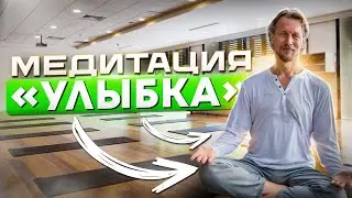 Медитация на 5 минут для гармонизации состояния | Простая, короткая и эффективная практика