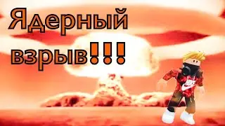 CRIMINAL LIFE  СЕЗОН 2 ЧАСТЬ 3 ЯДЕРНЫЙ ВЗРЫВ