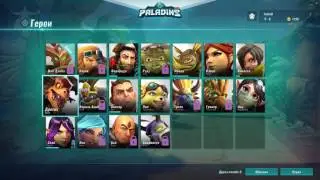 Я РАК В ОНЛАЙН ИГРАХ| Paladins фановые каточки