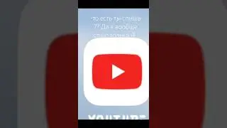пов мои приложения: #shortvideo