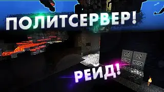 ПОБЕДИЛ ЦЕЛЫЙ КЛАН на сервере друзей - Minecraft с модами