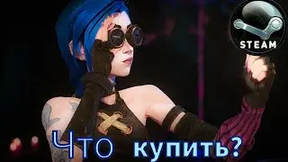 Покупаем The Last of Us?) Что купить?) смотрим Xbox Showcase 2024) чилим)