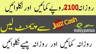 How to earn daily RS.2100 in jazzcash and Easypaisa