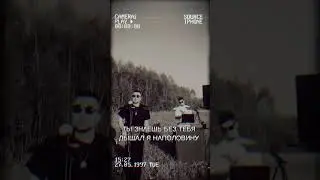 Alex Mars - Не исчезай