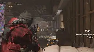 Tom Clancy's The Division 2 Бесконечный боезапас