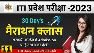 ITI Top 500 GK Question 2023 | iti entrance exam prepration 2023 | iti exam 2022 |iti ka vvi gk 2023