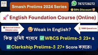 🔥তুমিই পারবে WBCS Prelims-এ 23+ & Clerkship Prelims-এ 27+ নম্বর Score করতে। WBCS English Course