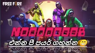 FreeFire NooB GamePlay (Sinhala)