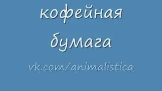 Как рисовать КОФЕ | Кофейный ватман