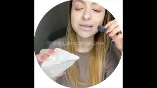 Хруст от 