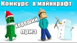ВНИМАНИЕ КОНКУРС!!!!!