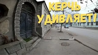 Первый раз в Керчи. Неоднозначные впечатления после Севастополя. Набережная и центр