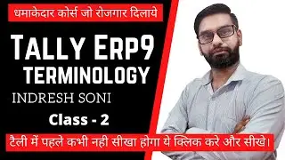 Tally Erp 9 Financial Accounting Topic terminology || Accounting terminology