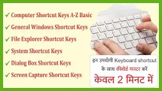 घंटो का काम मिनट में होगा shortcut जाने 🌟 Windows shortcuts 🌟 Computer shortcuts #keyboardshortcuts